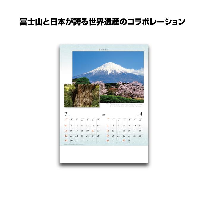 【新品未開封】富山県高岡市古城公園　2022-2023　カレンダー 2026年 立山 年間カレンダー②「高岡市伏木・雨晴海岸 ― 立山連峰