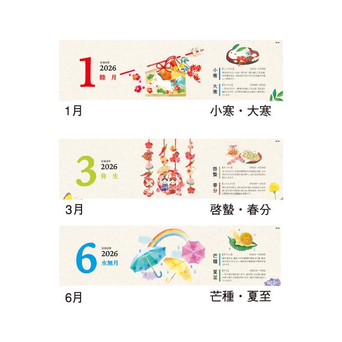 新日本カレンダー カレンダー 2026年 壁掛け 季節のくらし暦 NK65 2026