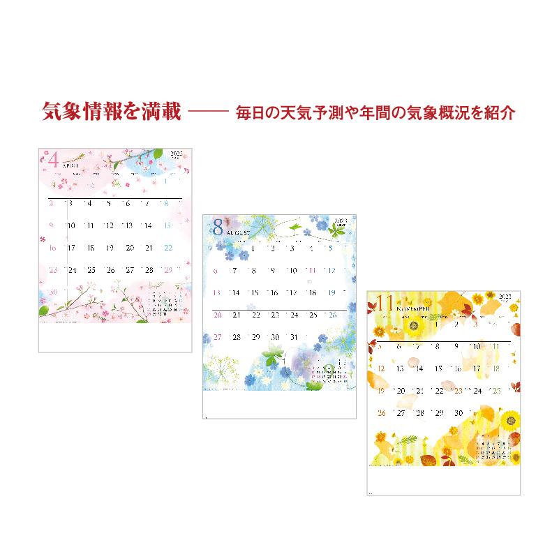 9月ポイント3倍 カレンダー 23年 壁掛け モダン押し花 和紙はり絵 Sg2410 カレンダー 壁掛け 23年版 和柄 押し花 はり絵 イラスト かわいい カラフル 神宮館縁堂ヤフー店 通販 Yahoo ショッピング