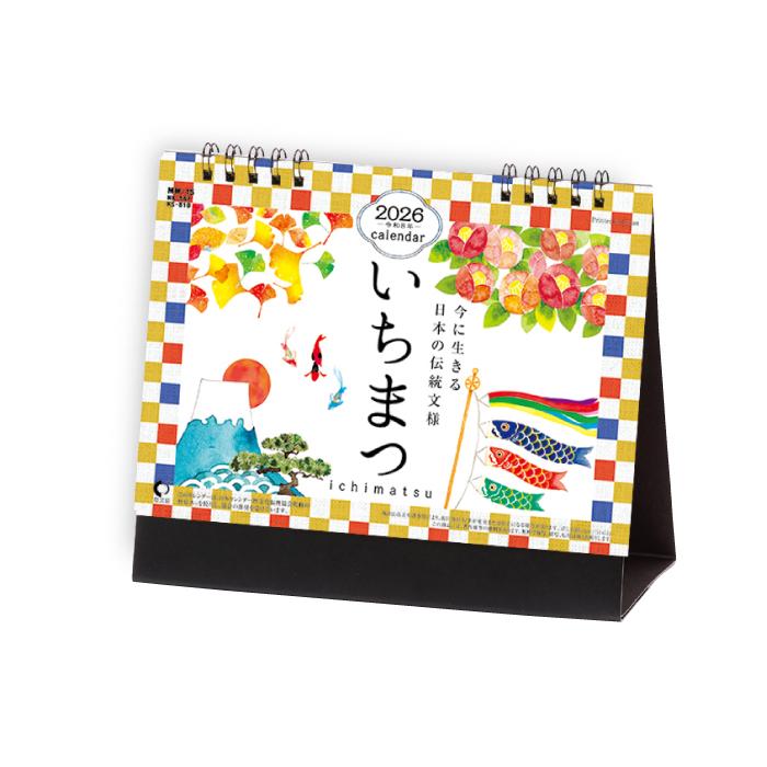 新日本カレンダー カレンダー 2026 卓上 いちまつ（ichimatsu) NK567