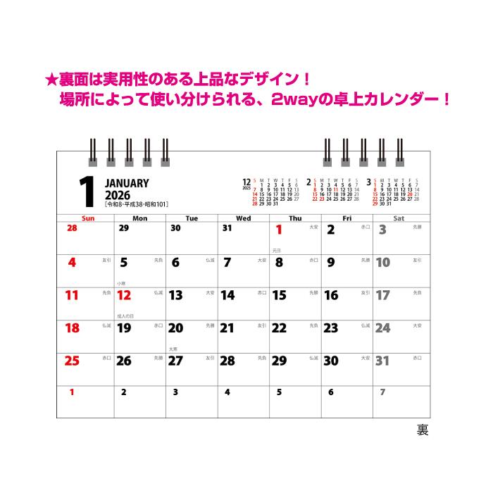 新日本カレンダー カレンダー 2026 卓上 いちまつ（ichimatsu) NK567