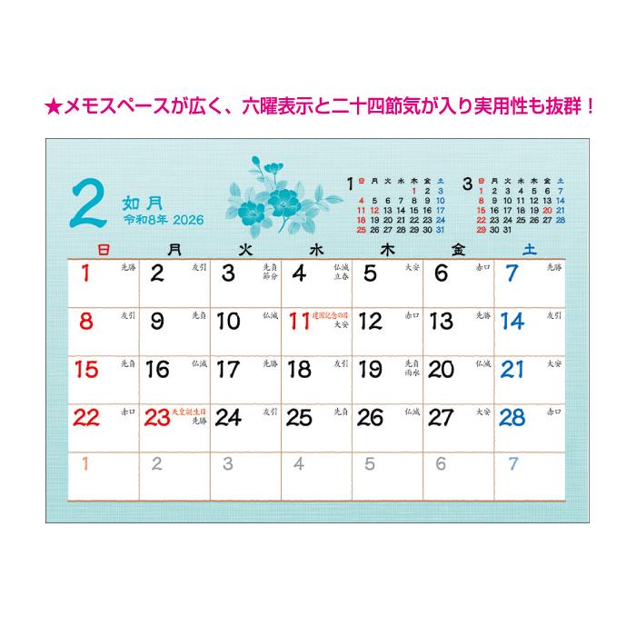 quarant'otto 2026 壁掛けカレンダー&卓上カレンダー＆ホルダー 安齋肇画伯デザイン2026壁掛けカレンダー、Filamk2026卓上カレンダー
