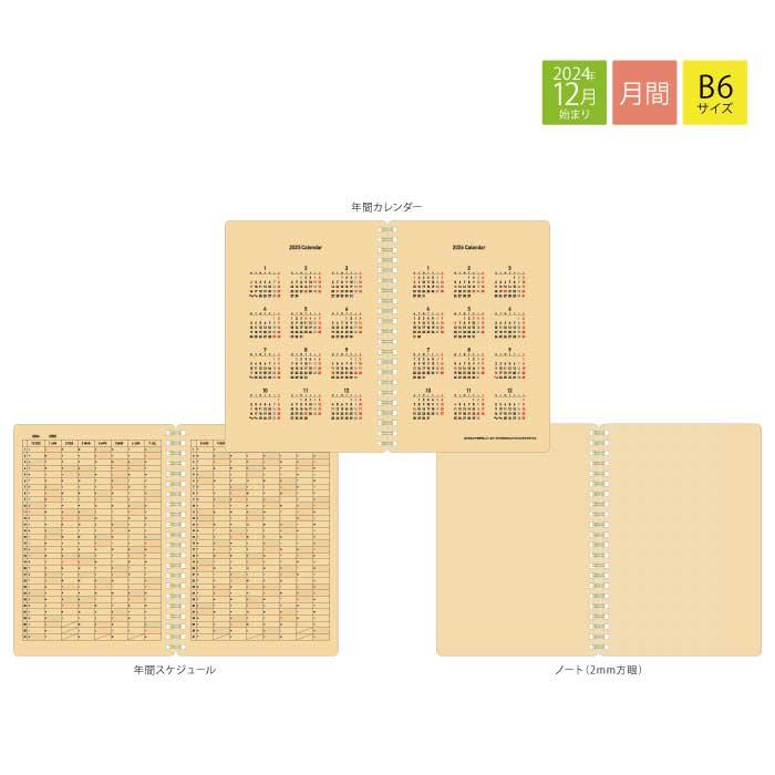 新日本カレンダー 2025 手帳 ダイアリー Kraft work diary B6 新日本カレンダー 2025 手帳 ダイアリー Kraft work diary B6