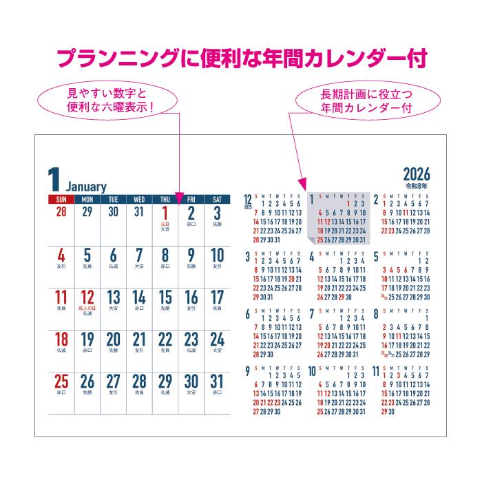 新日本カレンダー カレンダー 2026 卓上 ビジネスプラン (年間
