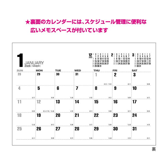 新日本カレンダー カレンダー 2026 卓上 ビジネスプラン (年間