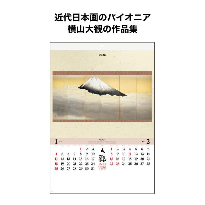 掛け軸　横山大観　牛　水辺　日本画　水墨画　サイン・落款あり　25.9.21−2 横山大観 絹本水墨画 【 竹 林 図 】 複製掛軸一幅 桐箱 - メルカリ