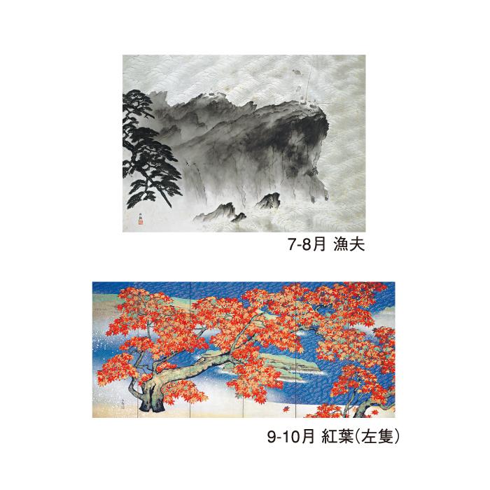 掛け軸　横山大観　牛　水辺　日本画　水墨画　サイン・落款あり　25.9.21−2 Amazon | 横山大観作品集 2026年 令和8年 近代日本画 カレンダー2026