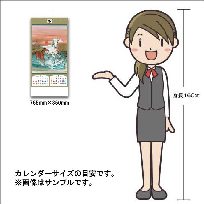 新日本カレンダー カレンダー 2026年 壁掛け 午六題 NK151 2026年版