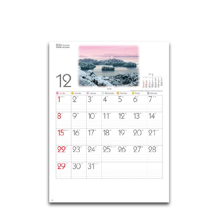 カレンダー 2024年 壁掛け 四季水景 SG294 カレンダー 2024 壁掛け 2024年版 壁掛けカレンダー 237826 シンプル きれい水辺 水景 日本 自然｜jingukan｜05