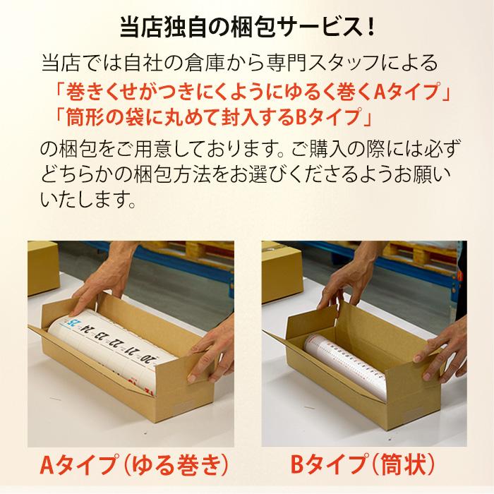 カレンダー 2026年 壁掛け 短冊数字月表 SG101 2026 シンプル おしゃれ