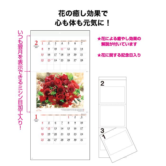新日本カレンダー カレンダー 2026年 壁掛け フローラルヒーリング（2