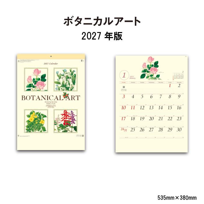 新日本カレンダー カレンダー 2026年 壁掛け ボタニカルアート NK64