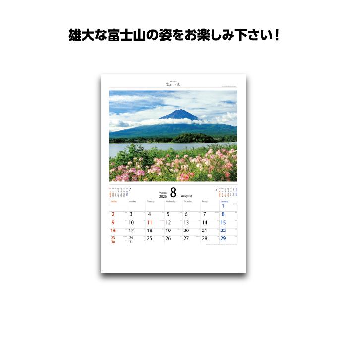 新日本カレンダー カレンダー 2026年 壁掛け 富士十二景 NK66 2026年版
