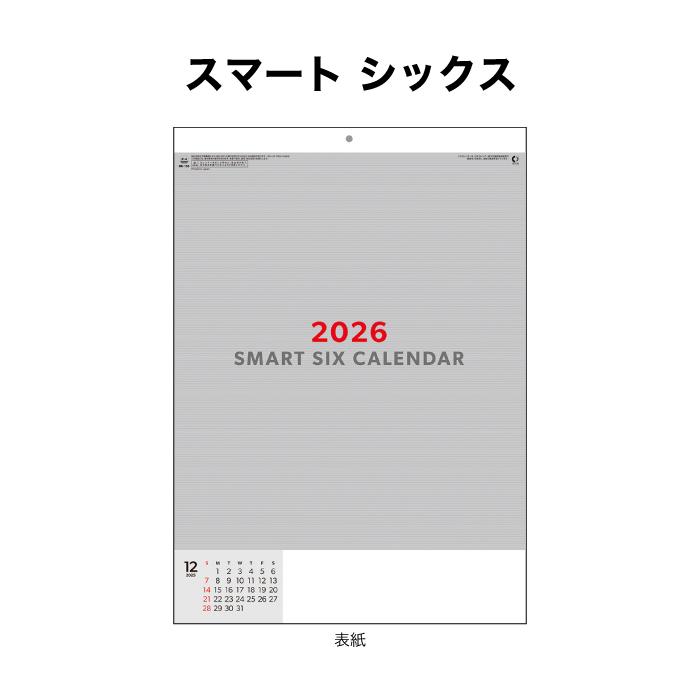 新日本カレンダー カレンダー 2026年 壁掛け スマート シックス NK155