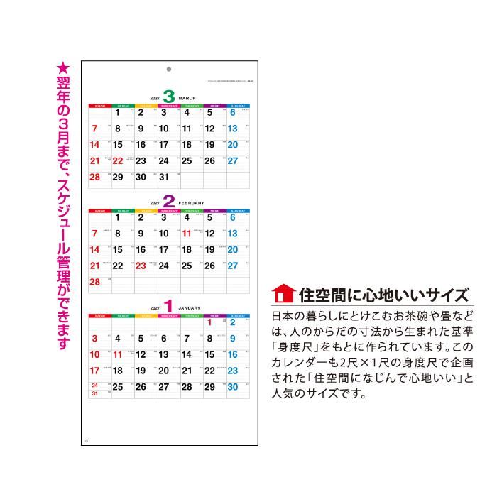 新日本カレンダー カレンダー 2026年 壁掛け カラーラインメモ 3ヶ月