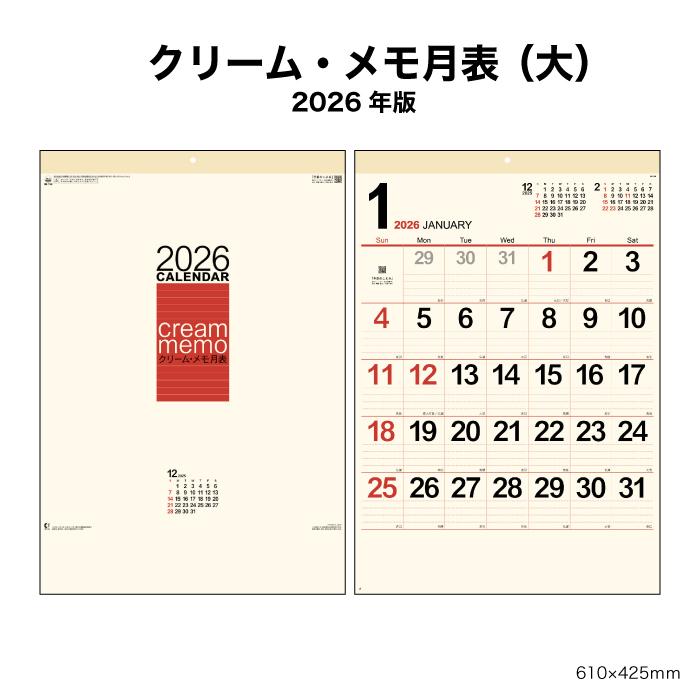 quarant'otto 2026 壁掛けカレンダー&卓上カレンダー＆ホルダー カレンダー 2026 壁掛け 風景 山水有情 カレンダー 2026年カレンダー