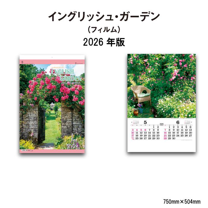 新日本カレンダー カレンダー 2026年 壁掛け イングリッシュ・ガーデン