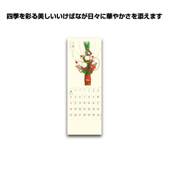 【新品未使用】3部セット ボーイング カレンダー 壁掛け 新日本カレンダー カレンダー 2026年 壁掛け はなつづり NK431