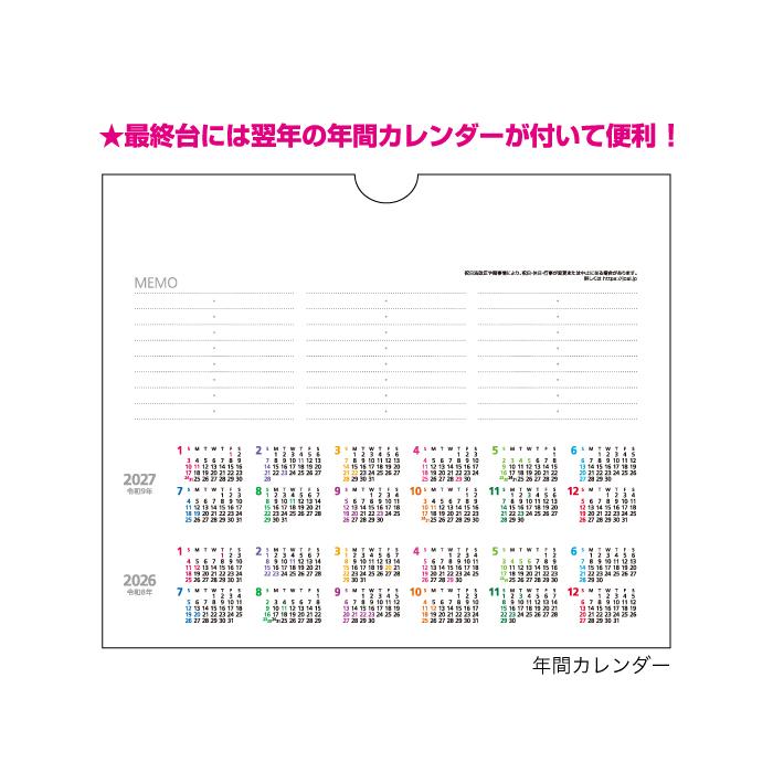 新日本カレンダー カレンダー 2026 卓上 カラフルプラン NK528 デスク