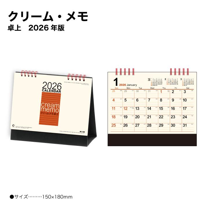 2026 53枚セット 新日本カレンダー カレンダー 2026 卓上 クリーム・メモ卓上 NK530