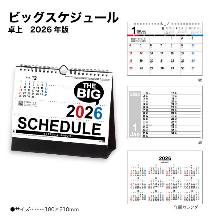 次回発送予定２１日出品 2025~2026年(~1月)の特集スケジュール一覧｜メルカリびより【公式サイト】