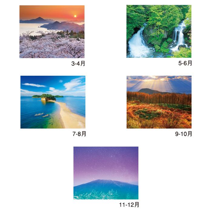 新日本カレンダー カレンダー 2026年 壁掛け PURE 心に残る日本風景