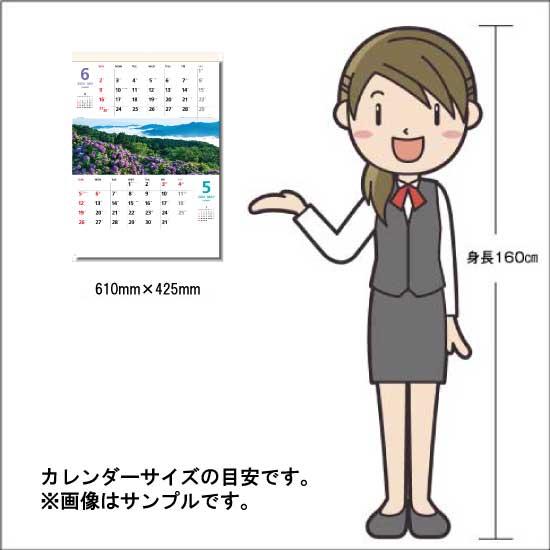 カレンダー 2024年 壁掛け 彩紀行 SG400 2024年版 カレンダー 237810 おしゃれ スケジュール 日本 景観 パノラマ風景 自然 風景 写真 四季 季節｜jingukan｜05