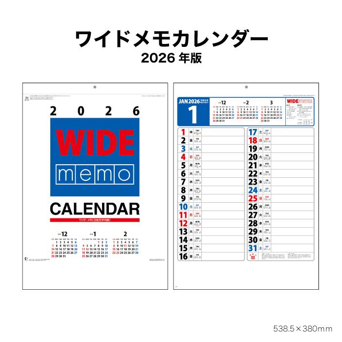 カレンダープレート
カレンダープレート ２００７年 新日本カレンダー カレンダー 2026年 壁掛け ワイドメモカレンダー