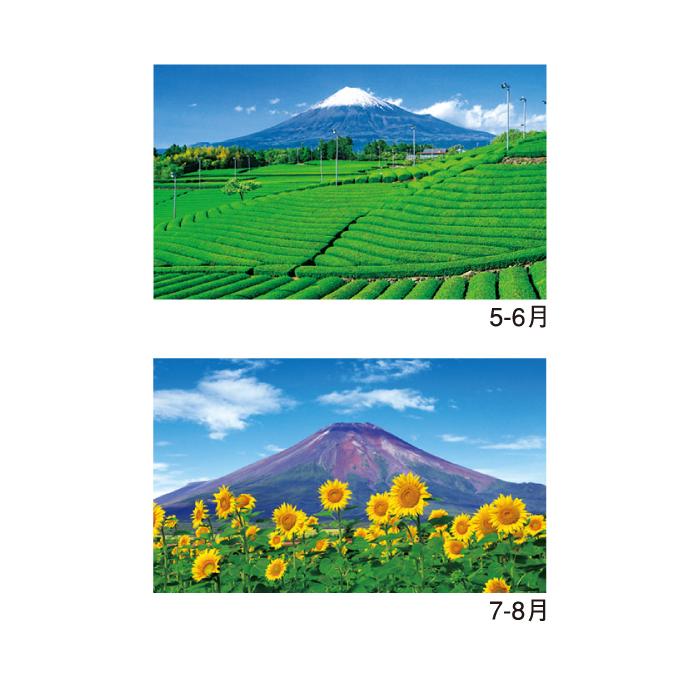 新日本カレンダー カレンダー 2026年 壁掛け 富士 -麗峰の四季-(2か月