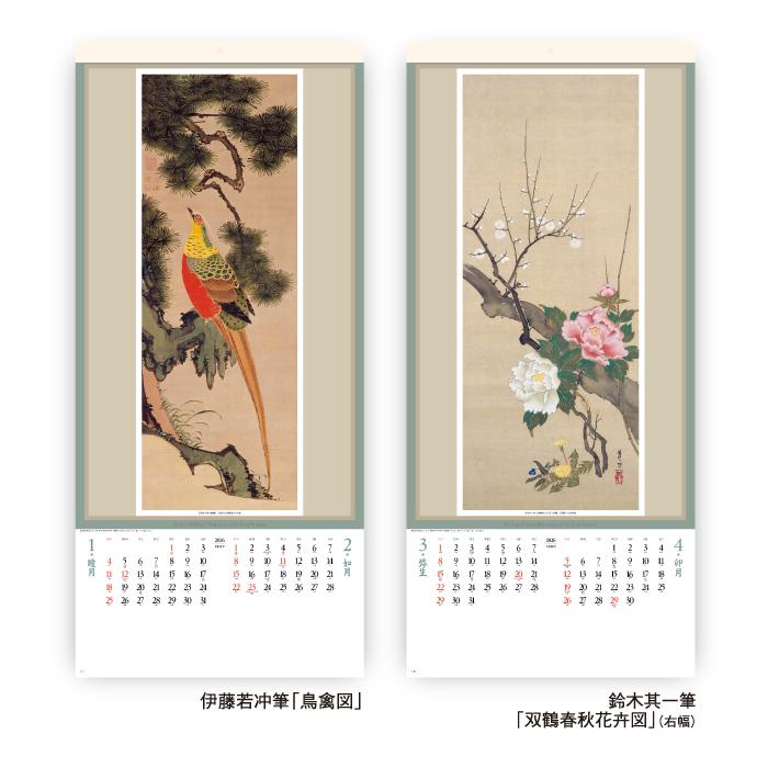 カレンダー 2026年 壁掛け 江戸花鳥画集 SG307 2026年版 花鳥名画 江戸