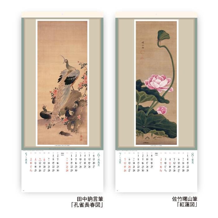 カレンダー 2026年 壁掛け 江戸花鳥画集 SG307 2026年版 花鳥名画 江戸