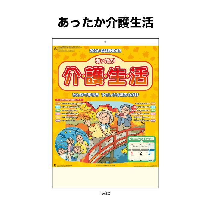 【新品未使用】3部セット ボーイング カレンダー 壁掛け 新日本カレンダー 壁掛け 2026年 ジャンボ3色文字 NK8191(2026年 1月