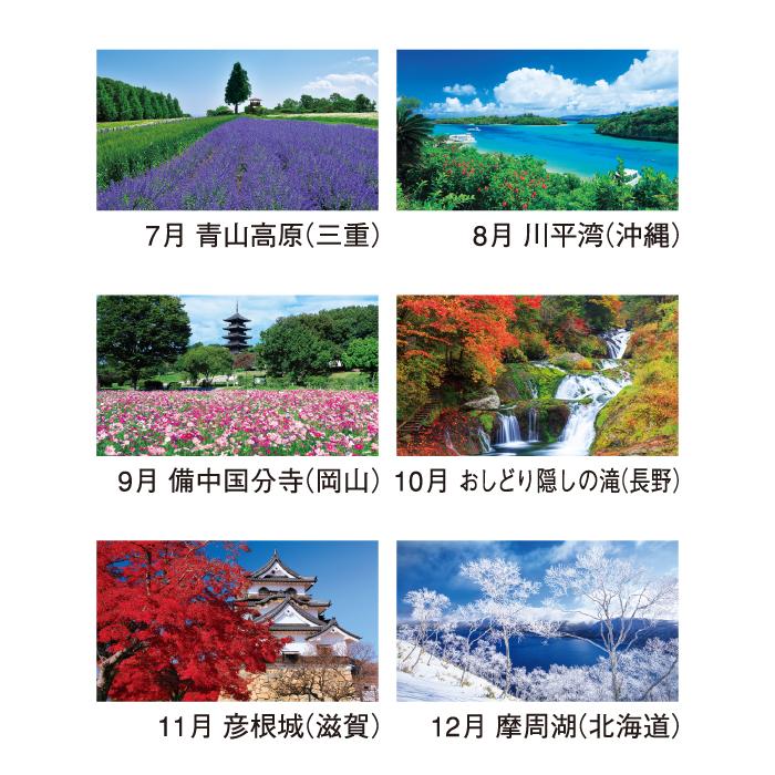 【4冊セット】Fujitsu Calendar 2026 壁掛けカレンダー 新日本カレンダー カレンダー 2026年 壁掛け 文字月表（風景入り