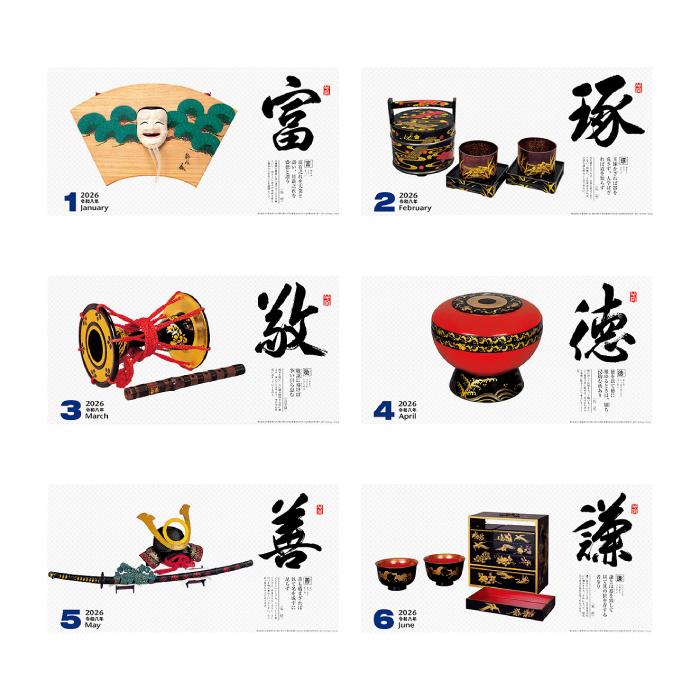 電通 和風デザイン 壁掛けカレンダー 5本セット 楽天市場】和風 壁掛け カレンダーの通販