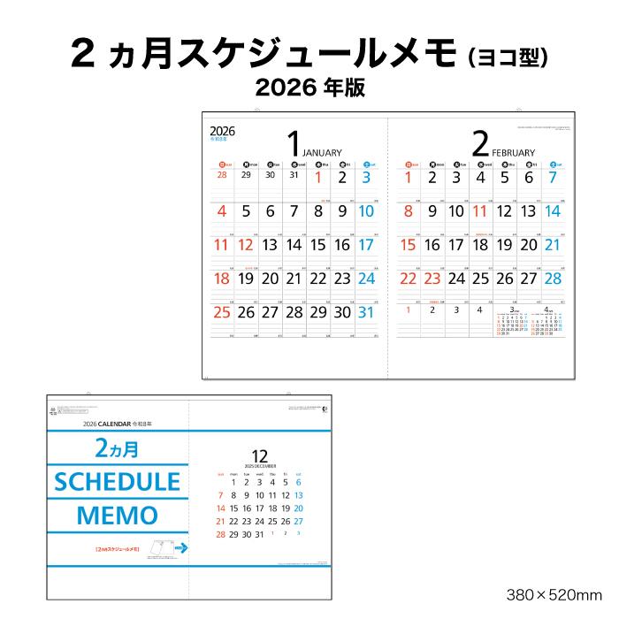 希少】2026年 自衛隊 壁掛けカレンダー 2本セット 掛軸カレンダー 楽天