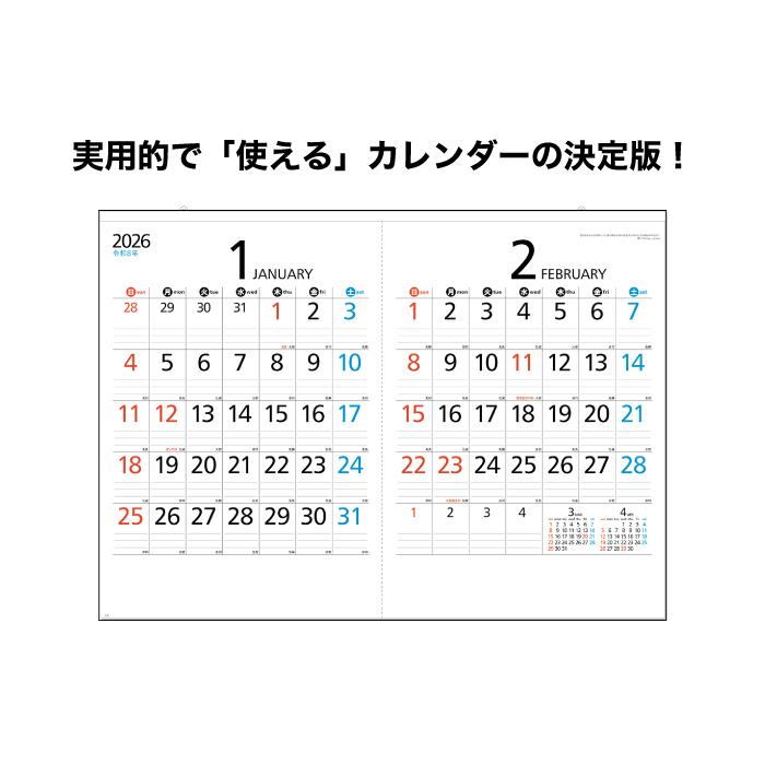 新日本カレンダー カレンダー 2026年 壁掛け 2ヶ月スケジュールメモ