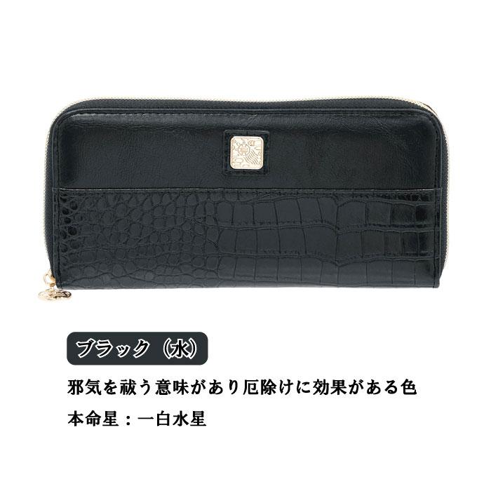 財布 陰陽五行 鰐柄財布 財布 長財布 メンズ レディース 開運 財布 陰陽五行 鰐柄財布 財布 長財布 メンズ レディース 開運