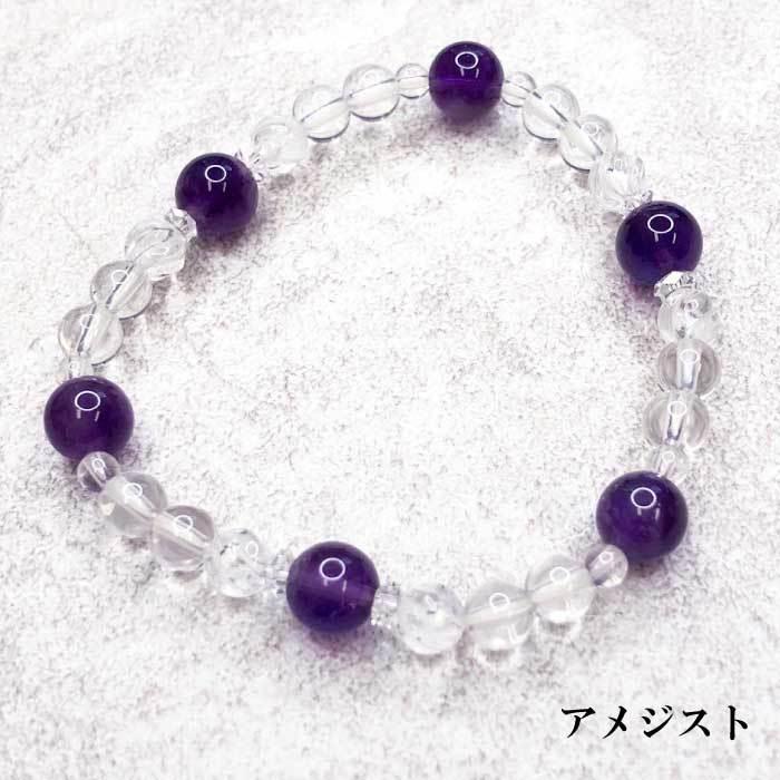 ポイント5倍】誕生石ブレスレット アメジスト アメジスト 2月生まれ 