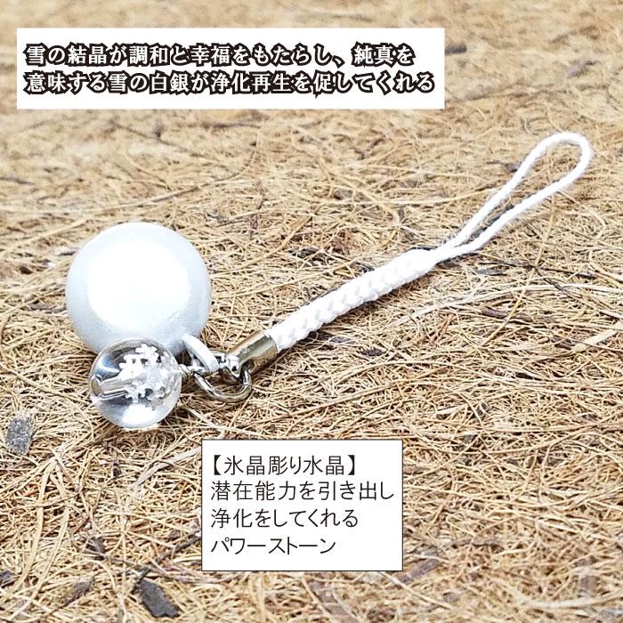 ポイント5倍】送料無料 雪晶水琴鈴（せつしょう）氷晶彫り水晶チャーム