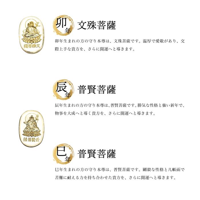 十二支守り本尊 開運 金箔しおり 12種 十二支 干支 守護本尊 生まれ年