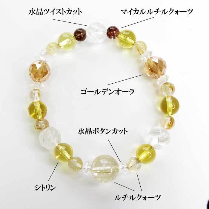 金運ブレスレット ST-2395 パワーストーン 天然石 ブレスレット 金運
