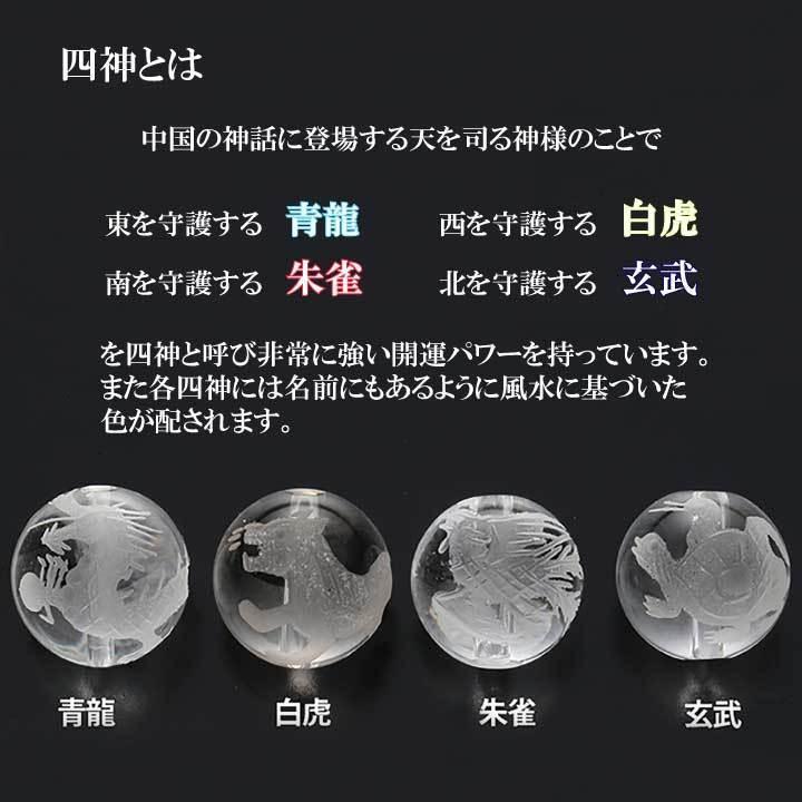 方位除け四神ブレスレット 女性用 HL-2434 パワーストーン 方位除け四神ブレスレット 女性用 HL-2434 パワーストーン