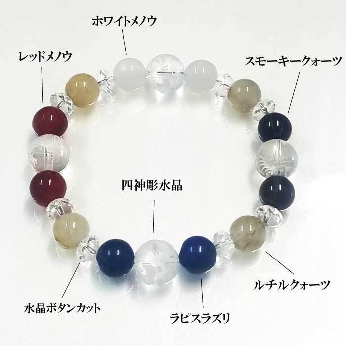 方位除け四神ブレスレット 女性用 HL-2434 パワーストーン 方位除け四神ブレスレット 女性用 HL-2434 パワーストーン