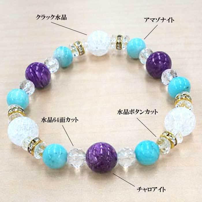 ポイント5倍】健康運UPブレスレット チャロアイト HL-4002