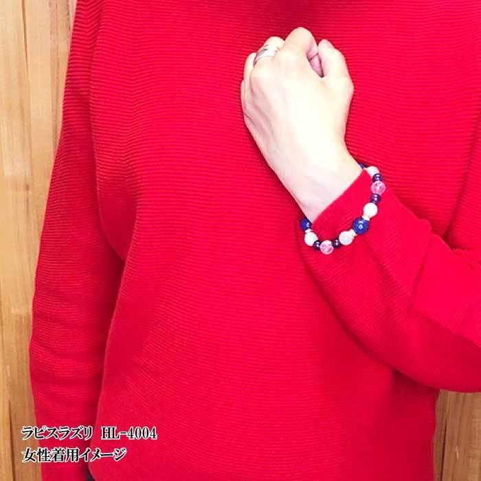 ポイント5倍】厄除けブレスレット ラピスラズリ HL-4004