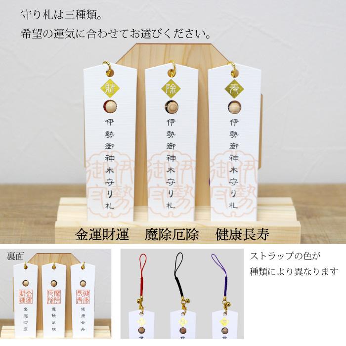 厄除開運！金運！そのまま祀れます。台座付き春日大社 木札お守り護符