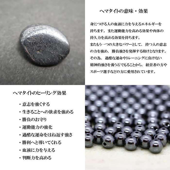 ポイント5倍】ヘマタイト磁気開運ブレスレット 金運・健康運・厄除け