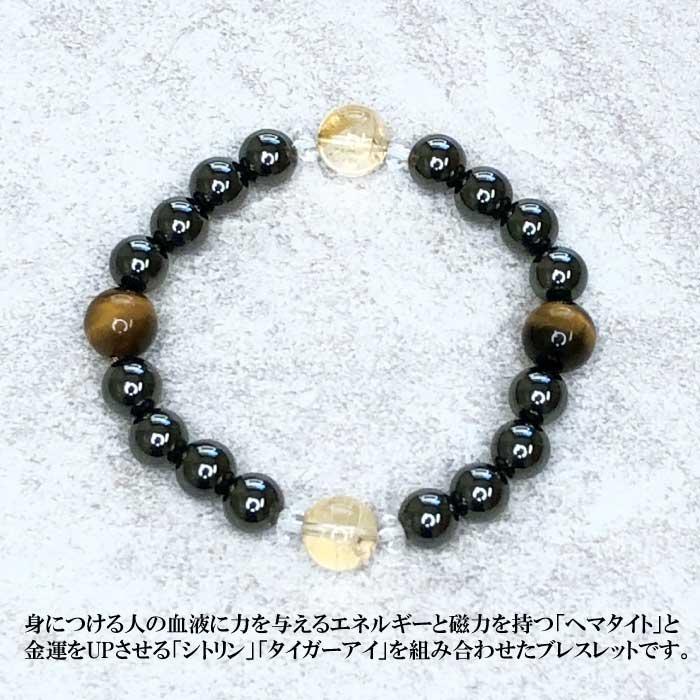 ポイント5倍】ヘマタイト磁気開運ブレスレット 金運・健康運・厄除け