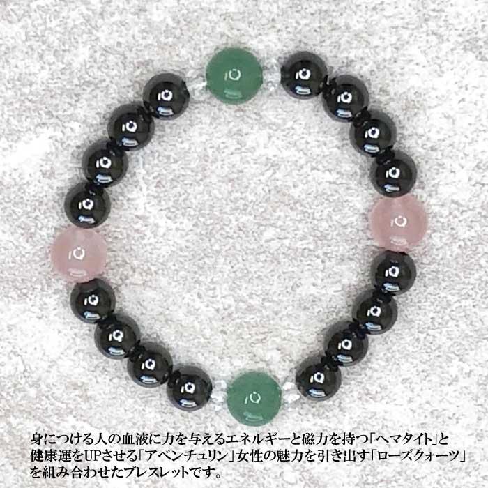 ポイント5倍】ヘマタイト磁気開運ブレスレット 金運・健康運・厄除け