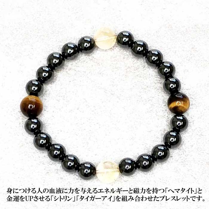 ポイント5倍】ヘマタイト磁気開運ブレスレット 金運・健康運・厄除け
